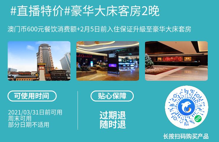 希尔顿酒店最新活动 (澳门希尔顿酒店)