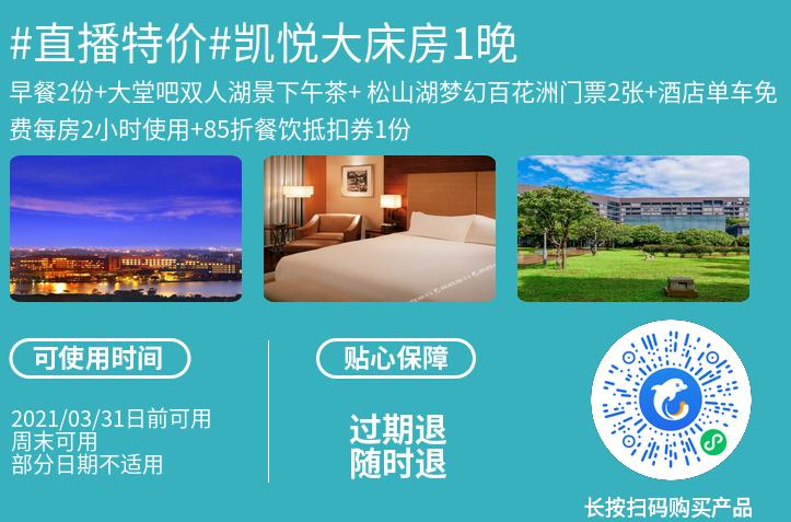 希尔顿酒店最新活动 (澳门希尔顿酒店)