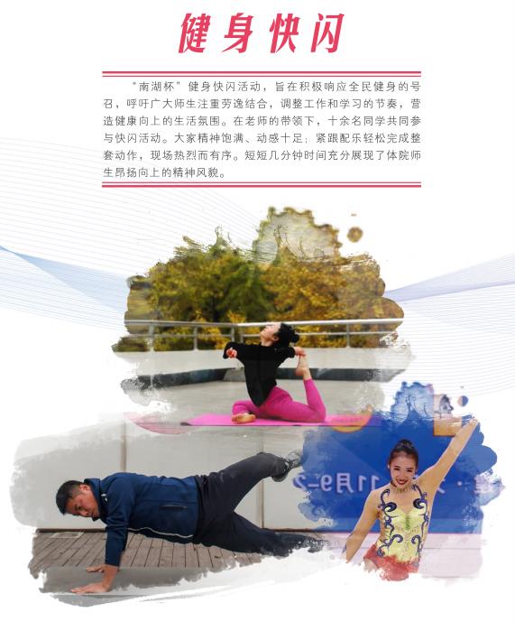 华师体育文化节,华师体育运动节开幕式