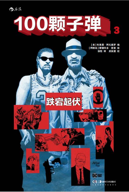 年终总结漫画,58个经典年终总结漫画