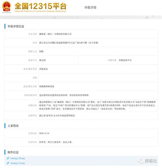 义乌澜庭集贸易有限公司,浙江义乌澜庭集贸易