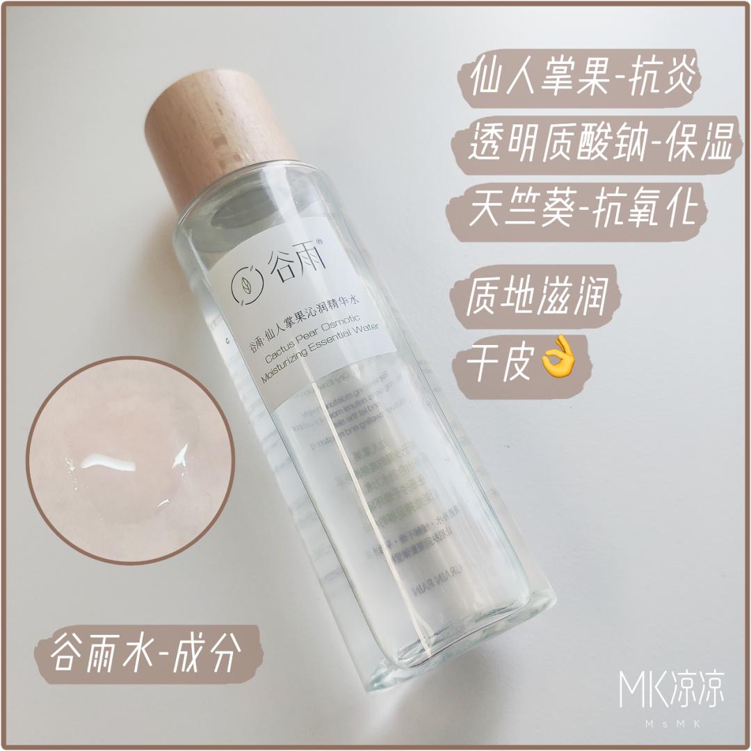 百元平价水乳夏季国货,国货护肤品老牌水乳第一名