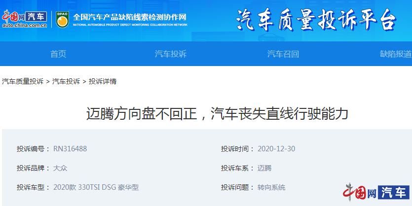 新款迈腾往右跑偏怎么解决,迈腾新车跑不快