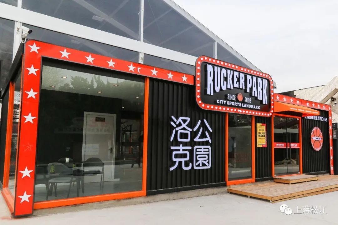 篮球场绿茵场,虹口足球场附近有篮球场