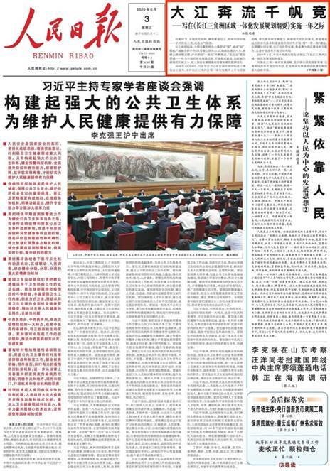 大江东人民日报,大江东网今日新闻