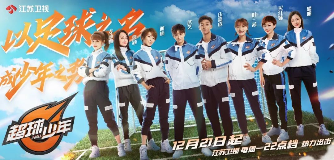 以足球之名,成少年之势!《超球少年》海口推广活动等你来