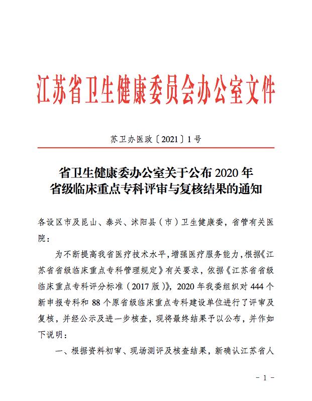 中大医院公示,中大医院最新消息