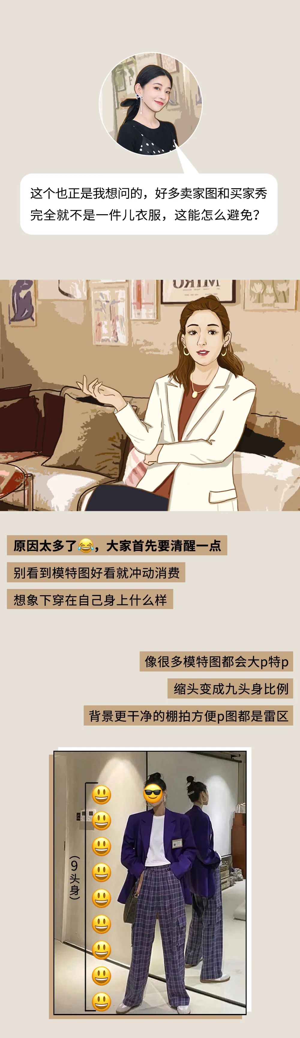 我问了一位开店10年的淘宝店主：买衣服怎么才能不被坑