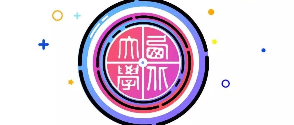 西北民族大学2023年高水平运动队,西北大学2019招生启事