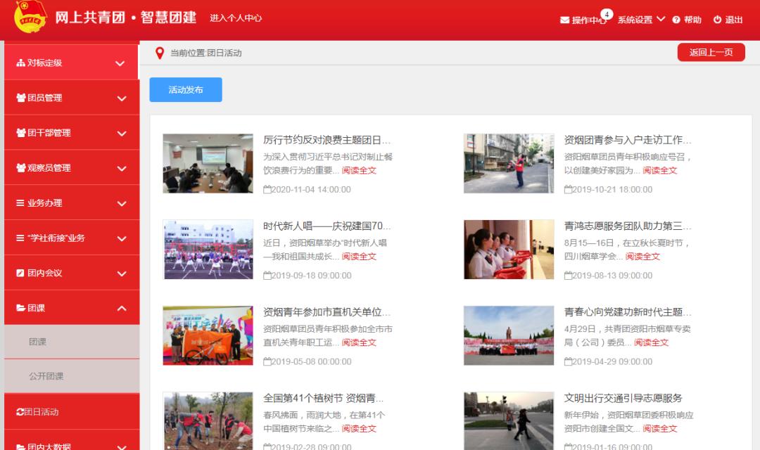 企业部门开展不忘初心牢记使命,企业开展不忘初心牢记使命活动