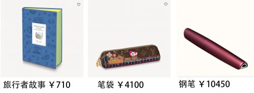 奇趣奢侈品周边“打擂”|爱马仕衣架1300，LV风筝卖7万