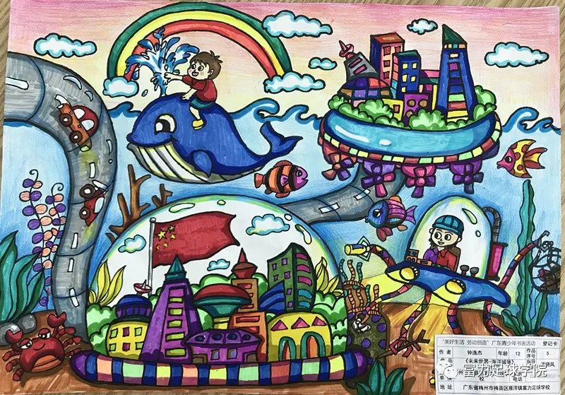 富力小将考试季,富力小将