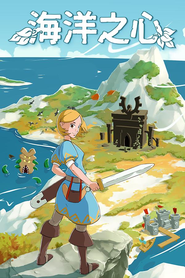 steam上有哪些塞尔达风格的游戏,塞尔达海洋之心视频