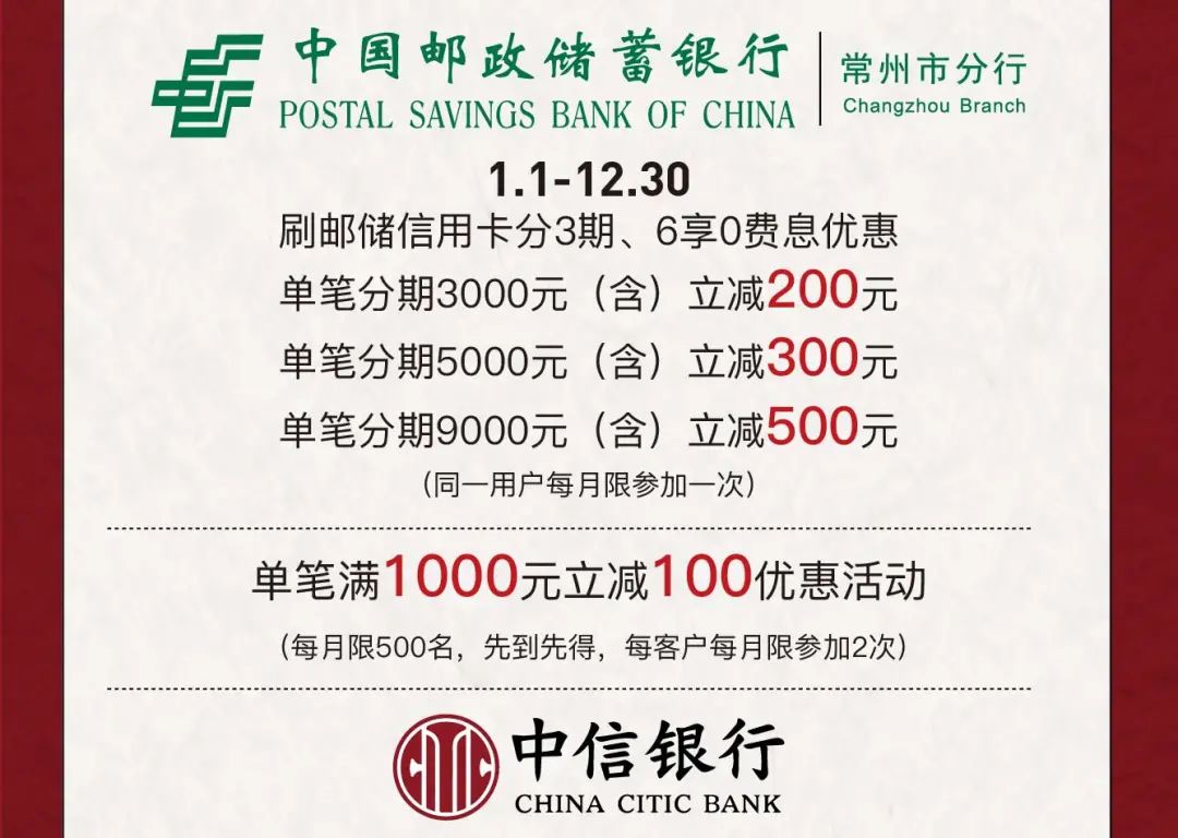 常州打工人注意！购物中心VIP尊宠节来啦，照着薅就对了