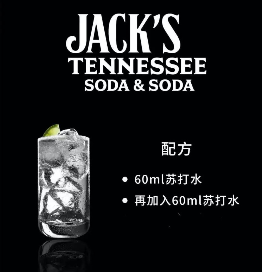 怎么调杰克丹尼鸡尾酒,杰克丹尼7号鸡尾酒