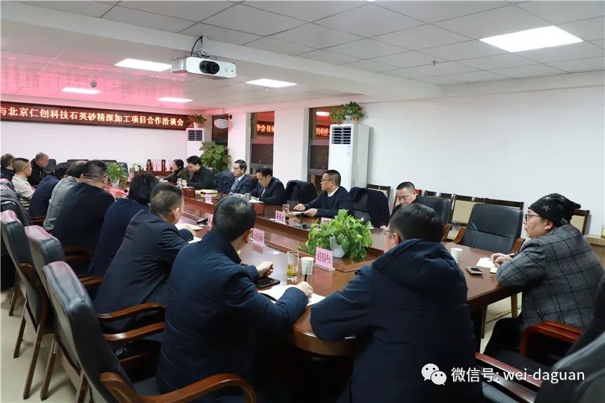 大关石英砂深加工项目成功签约