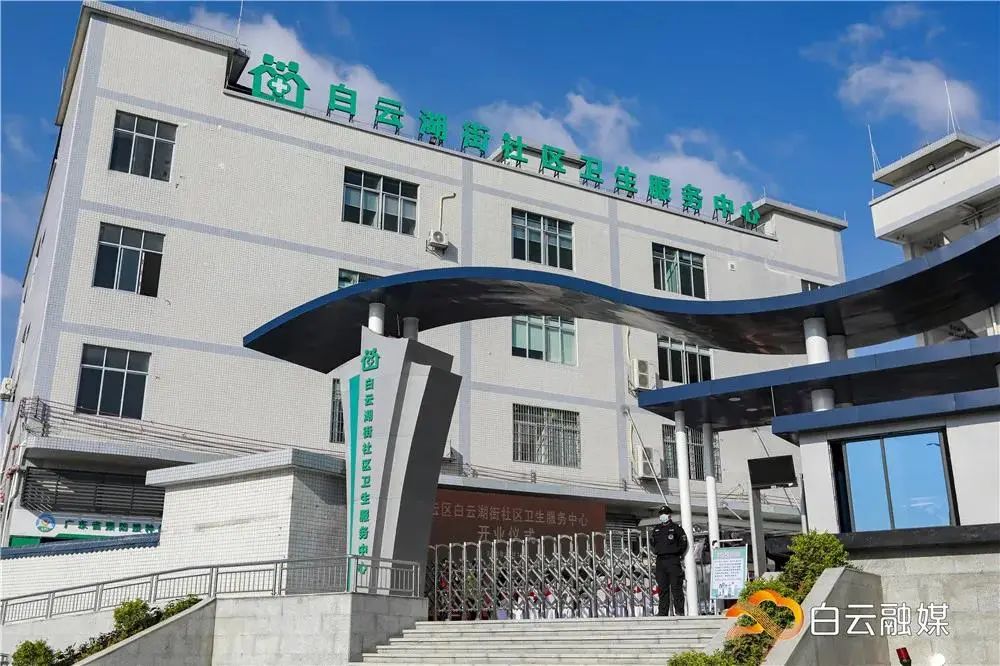 看病更方便！来看白云区的崭新“健康网”→