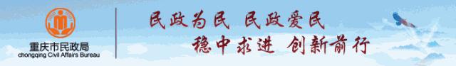 重庆民主村完整社区试点,第八批全国民主法治示范村社区