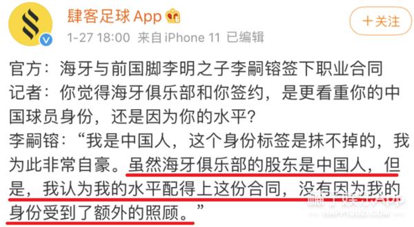 李嗣镕帅气视频,前国脚李明之子李嗣镕颜值