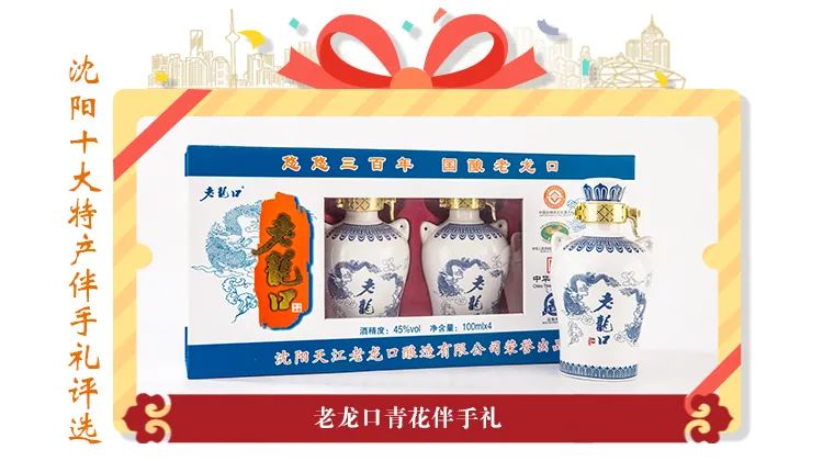 沈阳特产十大伴手礼,沈阳特产伴手礼推荐