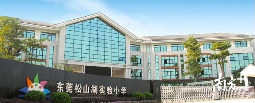 松山湖教育和深圳教育对比,松山湖教育更强