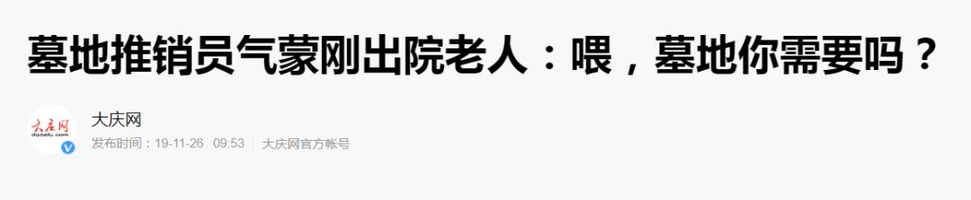 墓地有多暴利,卖墓地到底有多少利润