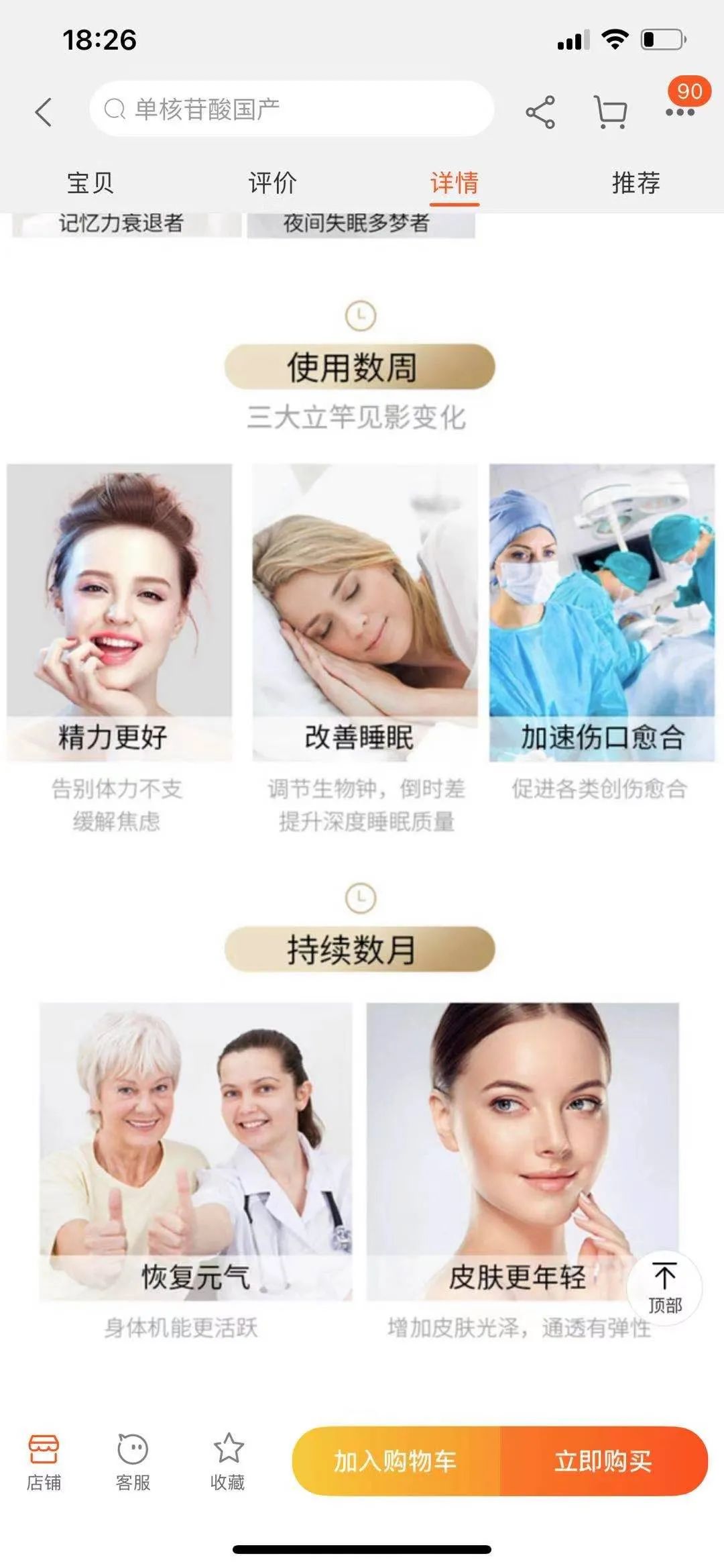 nmn逆龄抗衰七个月,NMN抗衰药靠谱吗