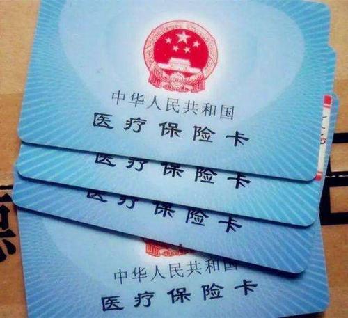 买药用身份证不花钱是真的吗,关于医保的这些误读