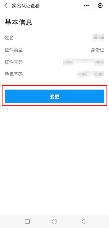 姓名变更了原姓名还能用吗,姓名已更改