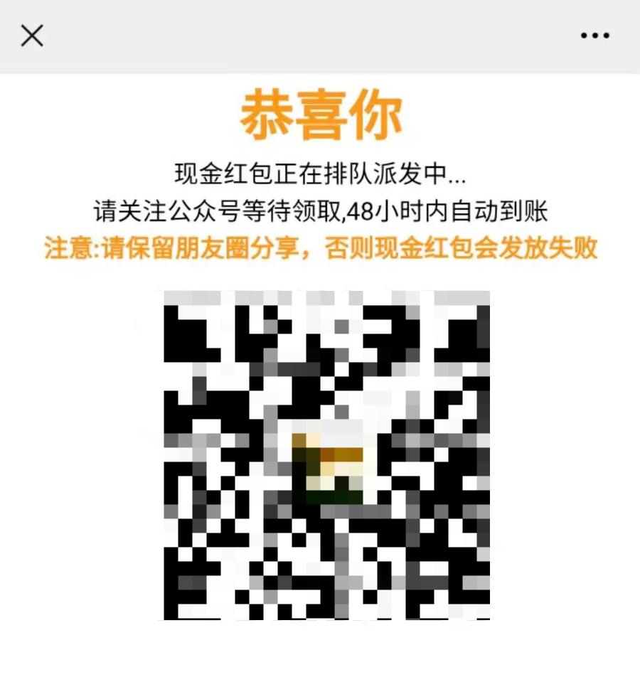 朋友圈可以申请疫情补助是真的吗,朋友圈发的疫情补助是什么