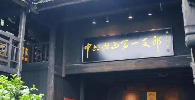 首批100个爱国主义教育基地名单,洪江市爱国主义教育基地