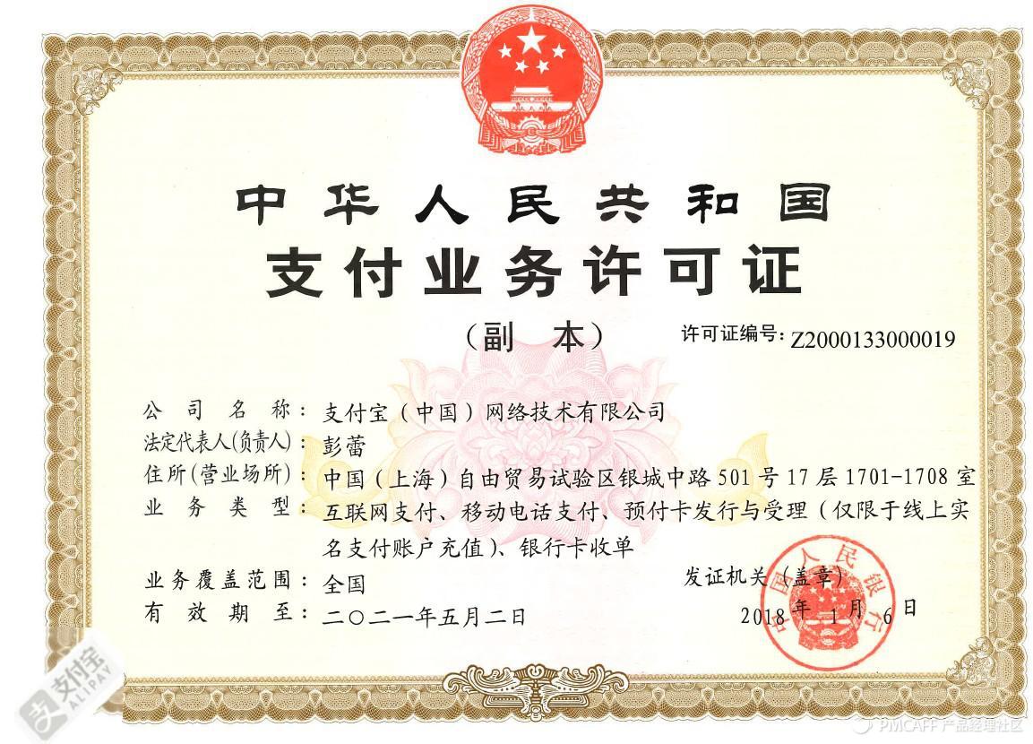 银联与支付机构的关系,支付业务研究