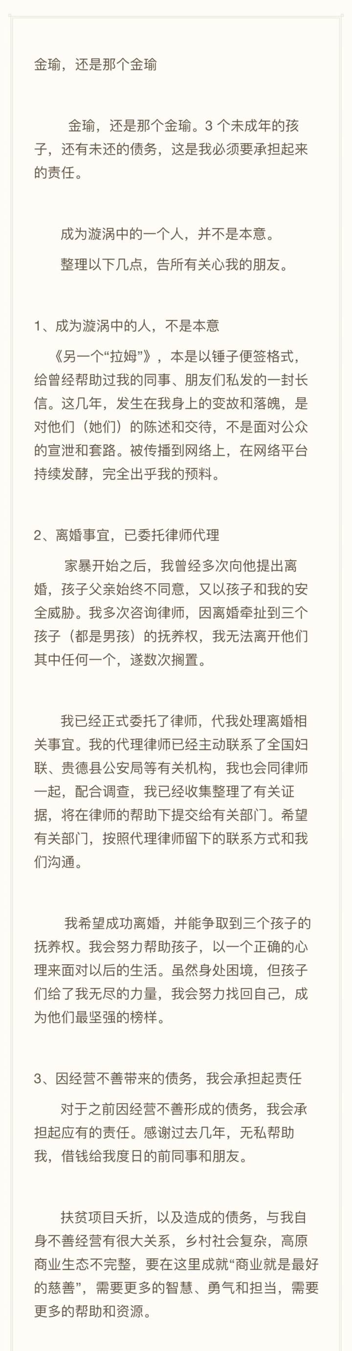 另一个拉姆全文哪里看,另一个拉姆事件看法