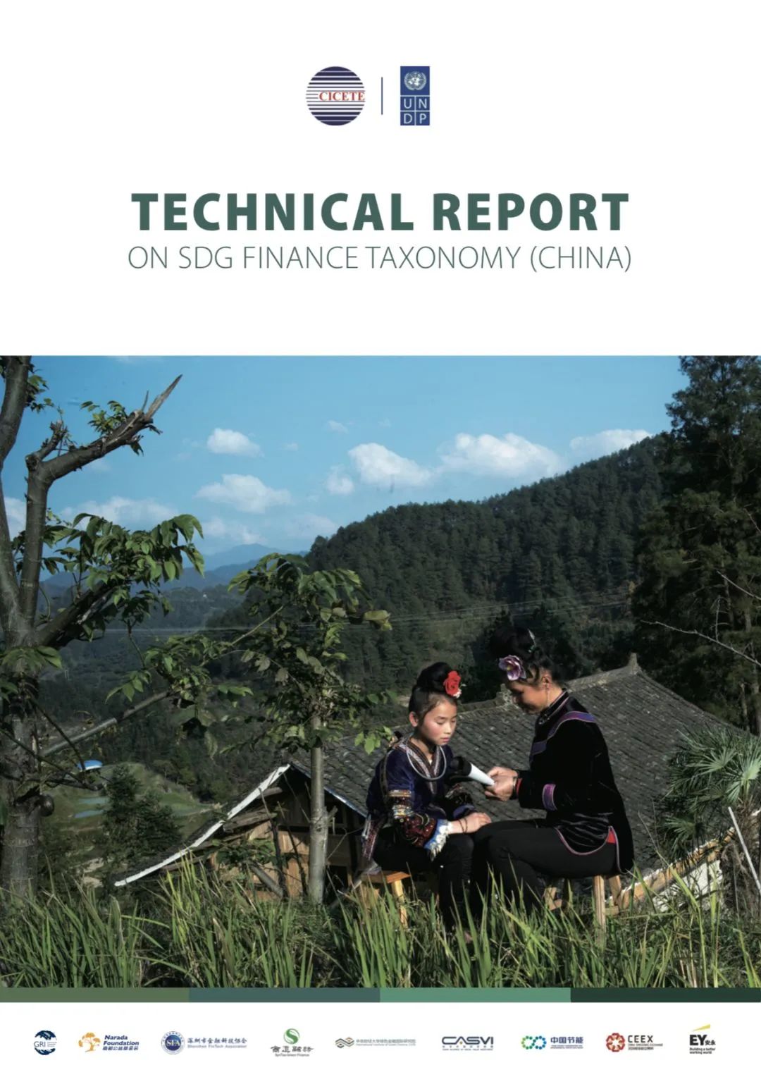 图解20,回望2020展望2021图片