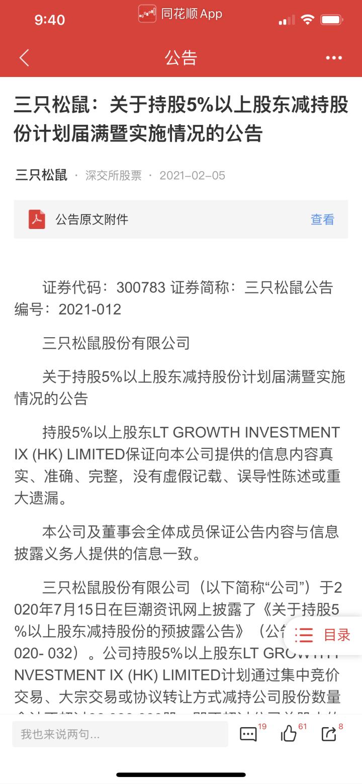 太突然！这一行业巨头市值蒸发180亿！它曾是很多人的“年货标配”…