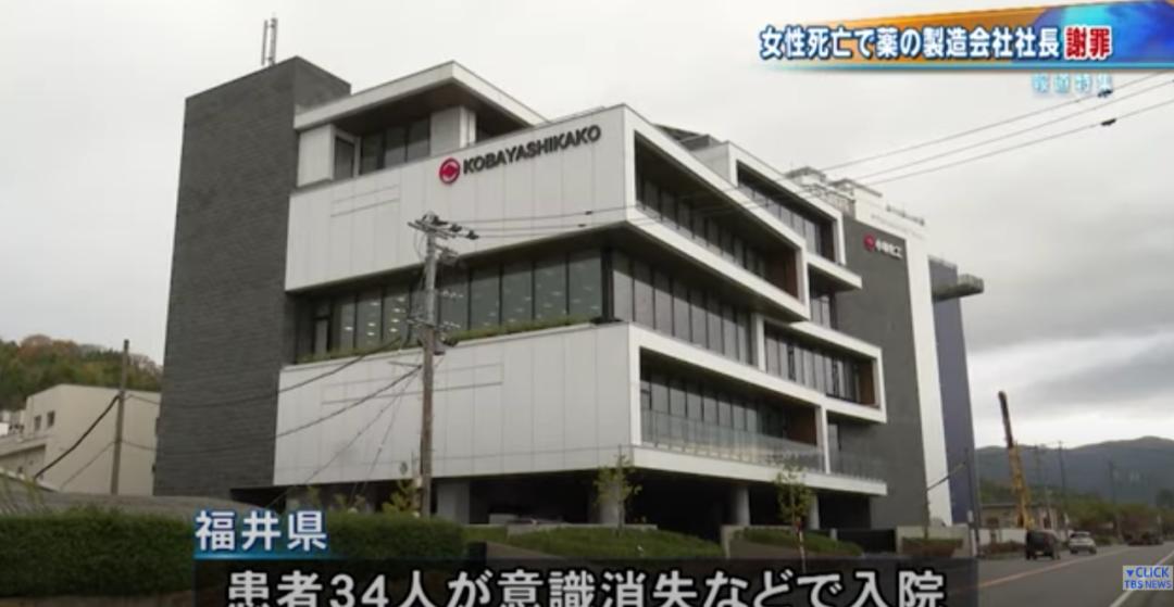 日本小林制药事件,日本小林制药生产事故