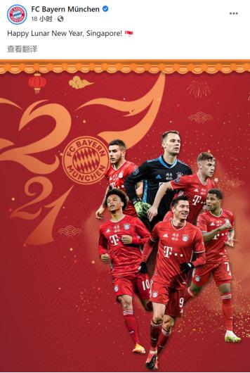 拜仁慕尼黑拜年视频,拜仁慕尼黑给中国球迷拜年