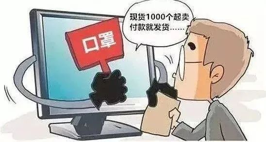 警惕身边的涉疫诈骗,警惕涉疫诈骗