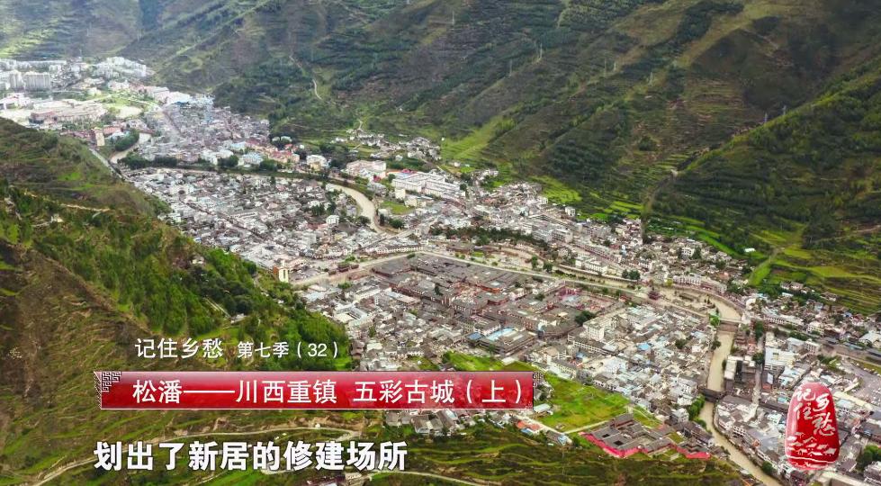 人间乐土四川,人间乐土完整版