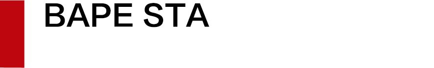 新款bape sta (bapesta翻新)