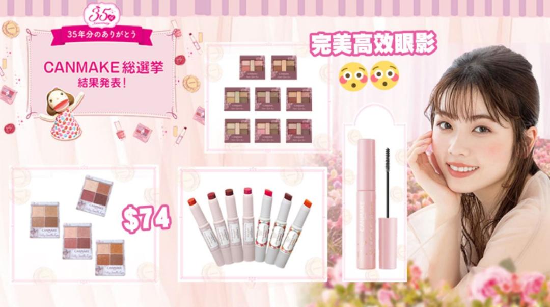 日本美女票选前20名,日本女生化妆品推荐前十名