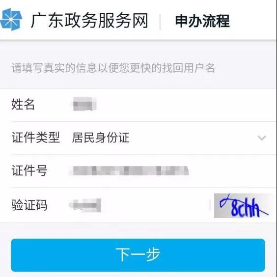 忘记社保密码了怎么查社保密码,节后上班第一天晕倒