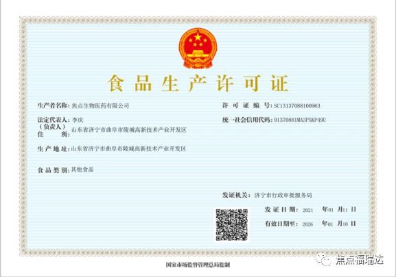 福瑞达玻尿酸二等奖,福瑞达口服玻尿酸正式发售