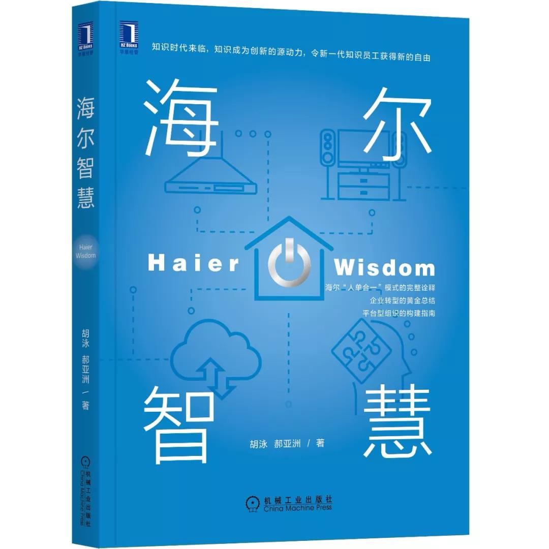 一本书读懂一个公司,推荐一本书看懂企业的发展史