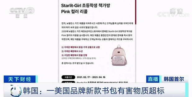 小孩书包有害物质,儿童书包异味重对健康有害吗