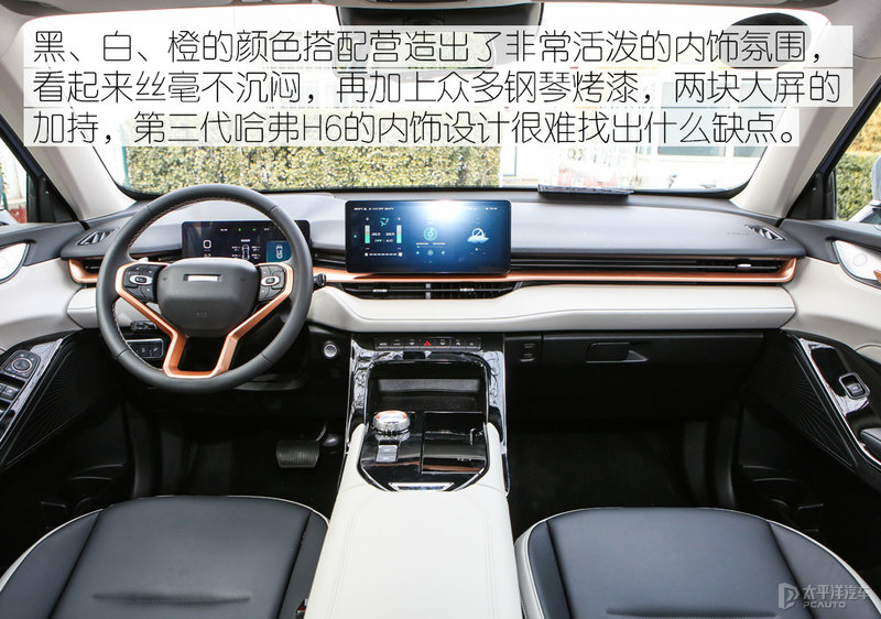 顶配h6体验,顶配哈弗h6试驾