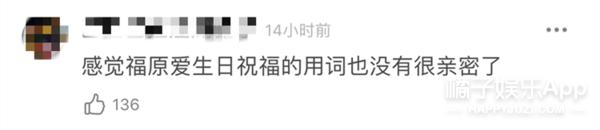 福原爱婚变完整细节,福原爱为何婚变