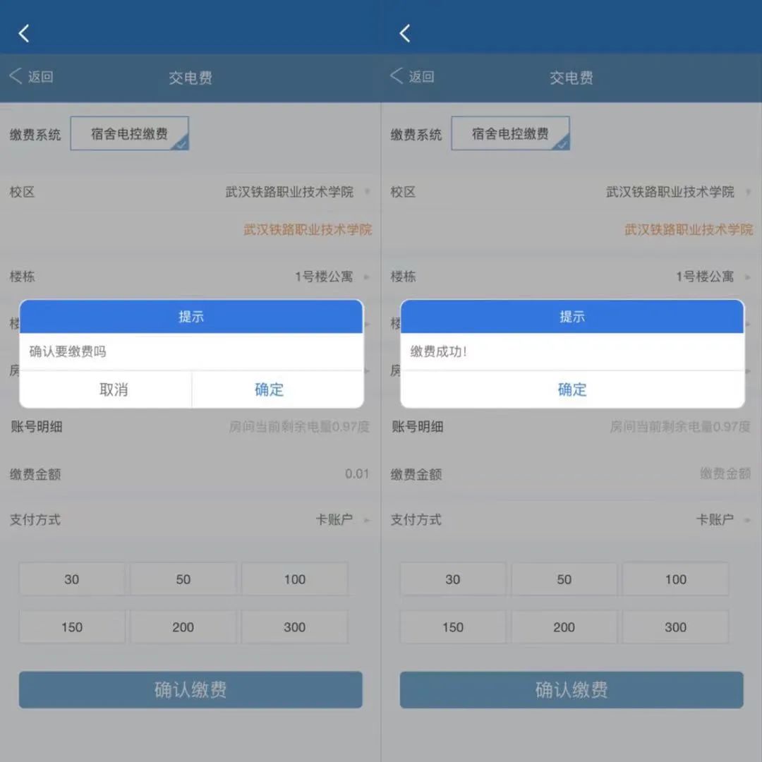 武汉铁路职业技术学院校园卡,武汉职业技术学院校园一卡通