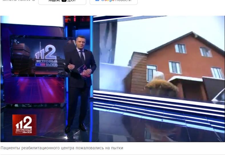 隐藏的酷刑-“新五旬节”教派康复中心虐待患者实录