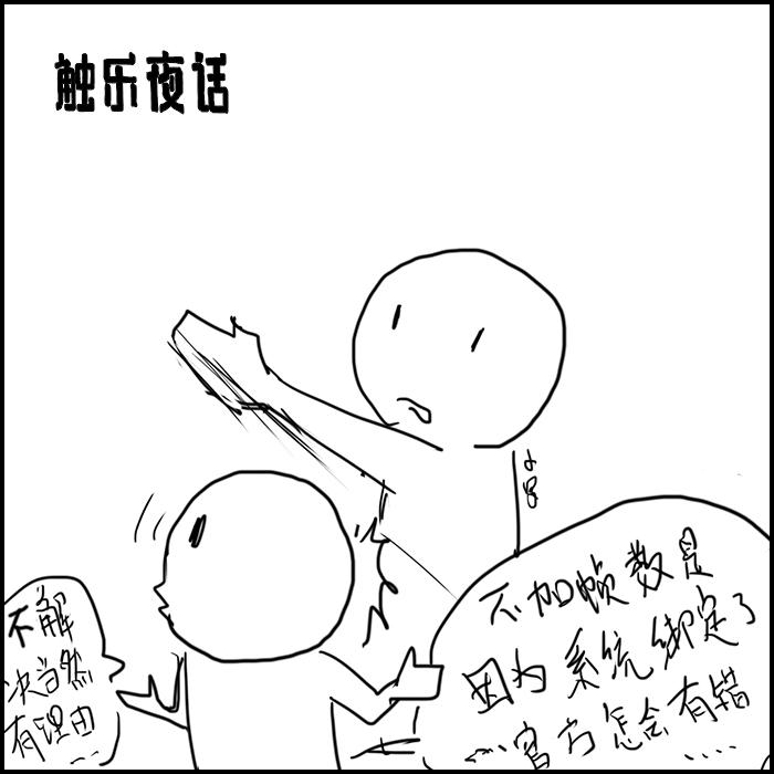 触乐夜话故事大全,触乐夜话精准分析